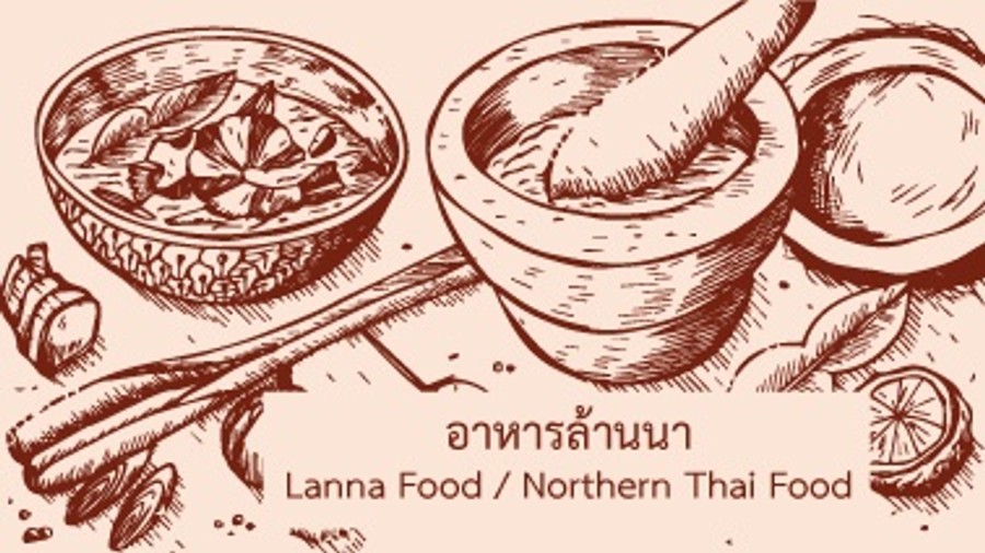 CMU014-EN : อาหารล้านนา