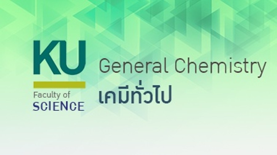 เคมีทั่วไป
