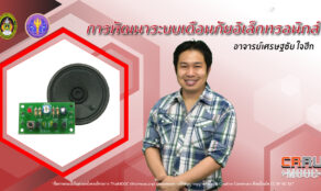 course thumbnail