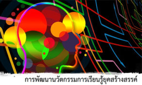course thumbnail
