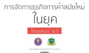 course thumbnail
