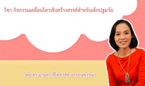 course thumbnail
