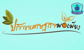 course thumbnail