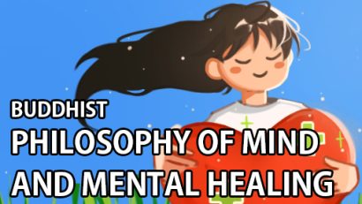 จิตวิทยา ตามแนวพุทธเพื่อการเยียวยาจิตใจ | Buddhist philosophy of mind and mental healing